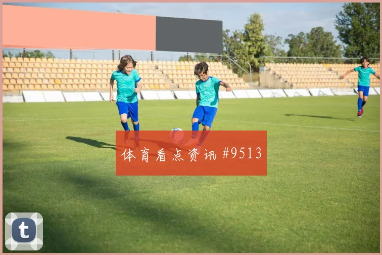 6月27日阿尔及利亚vs奥地利赛前训练