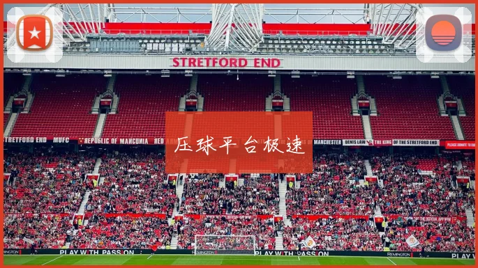 压球平台极速