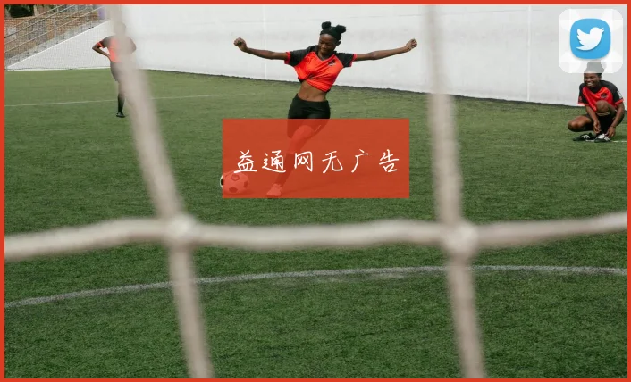 益通网无广告
