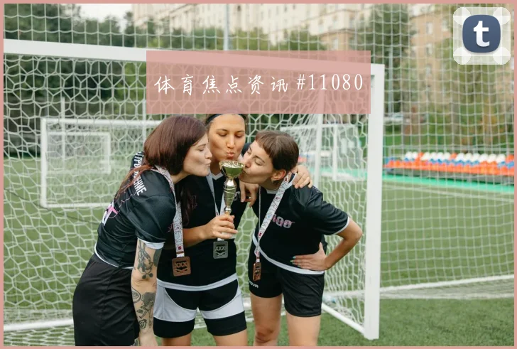 楚阿梅尼面对塞内加尔能否提升推进速度中场控制盘点
